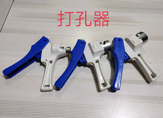 打孔器